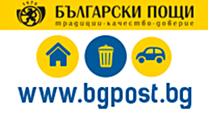 БЪЛГАРСКИ ПОЩИ